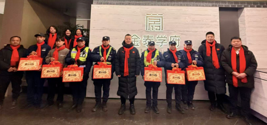 除夕守岁,金泰同行|慰问鼓干劲,情系一线暖人心(图4) image.png