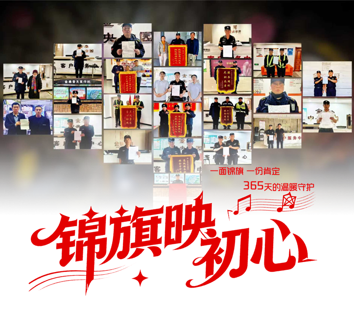 一年108面锦旗/感谢信,写满了温暖的双向奔赴