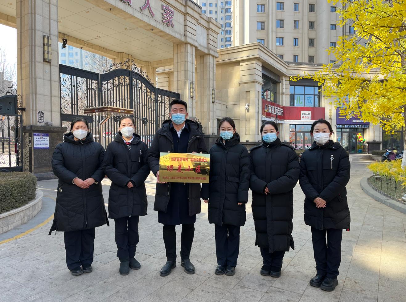 城市更文明，生活更美好——金泰物业多项目、楼院获评朝阳市“绿美”荣誉！(图3)