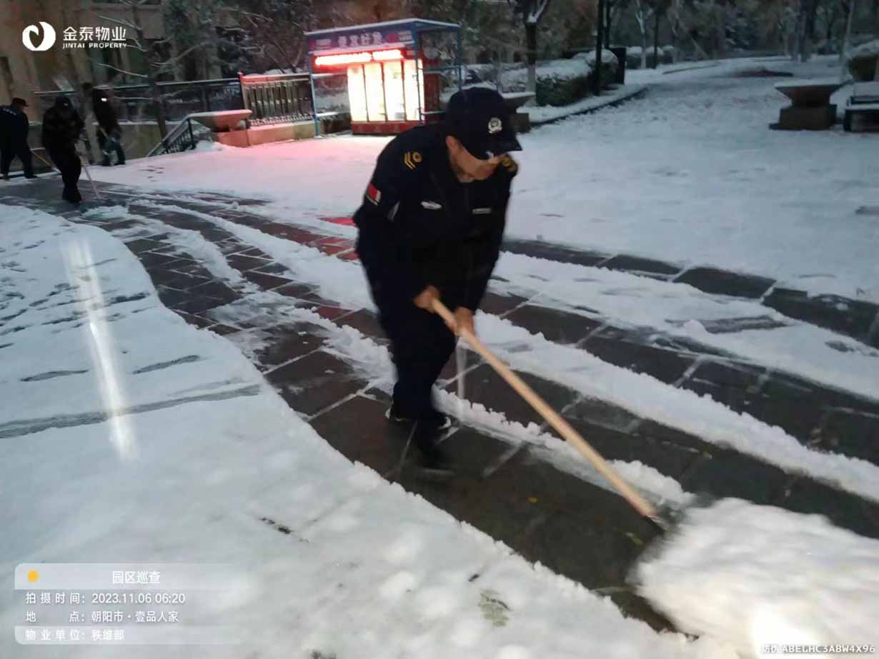 雪未停，身先行，金泰物业“浴雪”奋战(图5)